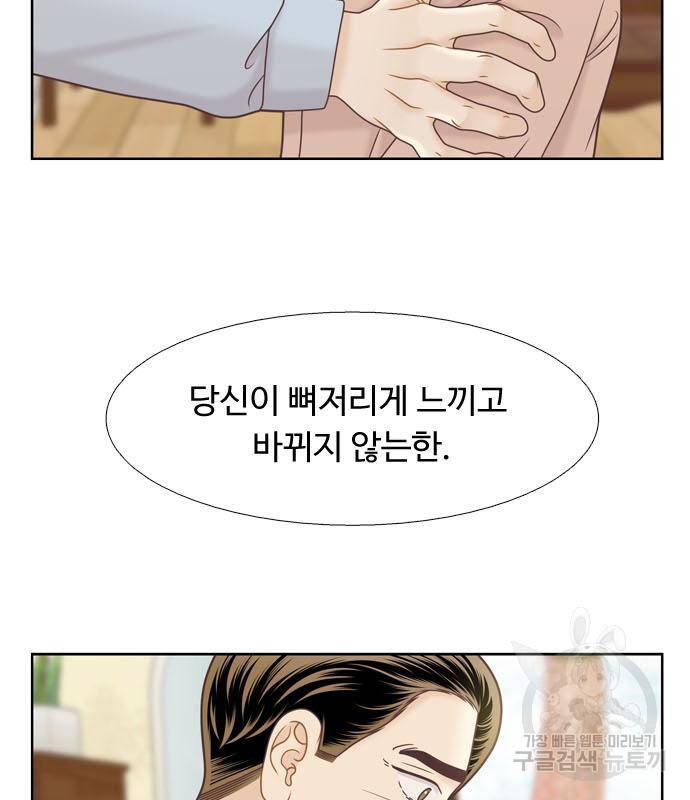 소녀의 세계 2부 121화 6