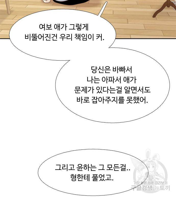 소녀의 세계 2부 121화 10