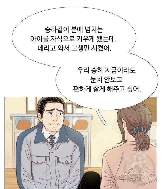 소녀의 세계 2부 121화 12