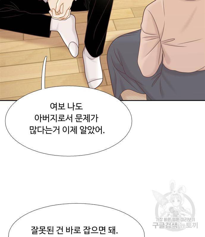 소녀의 세계 2부 121화 14
