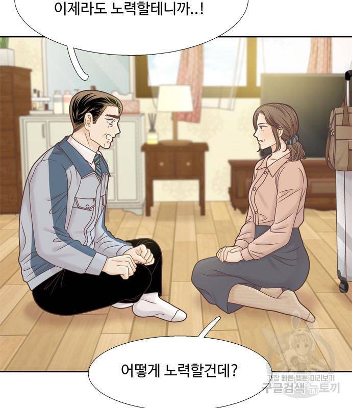 소녀의 세계 2부 121화 15