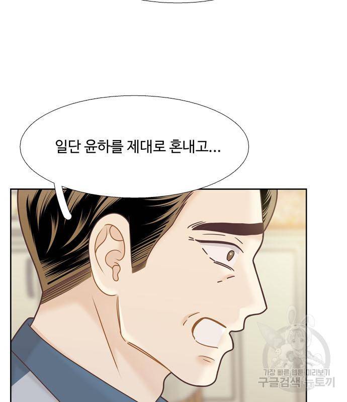 소녀의 세계 2부 121화 16