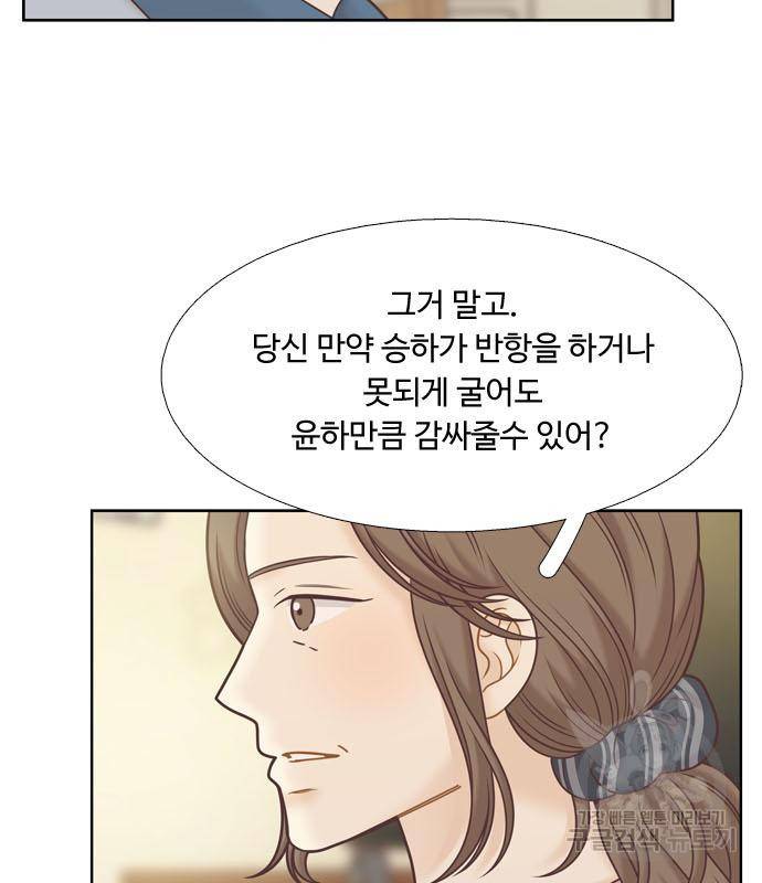 소녀의 세계 2부 121화 17