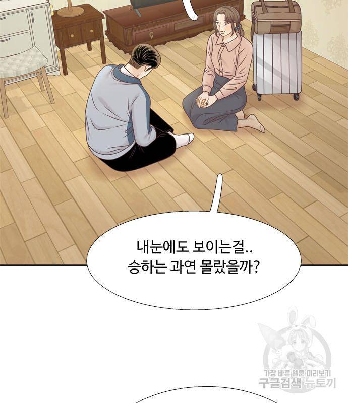 소녀의 세계 2부 121화 20