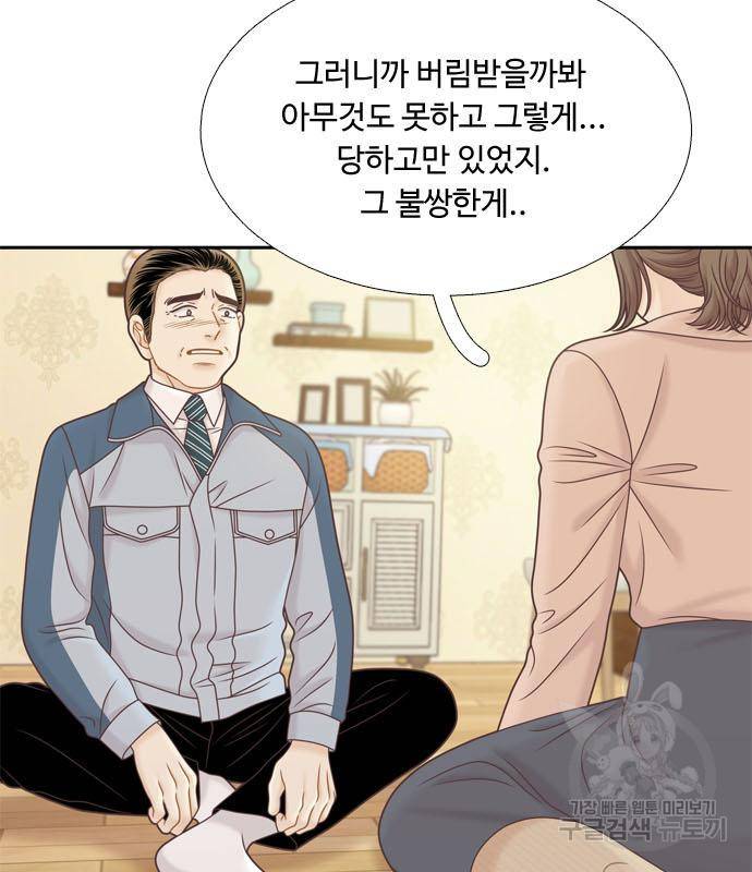 소녀의 세계 2부 121화 21
