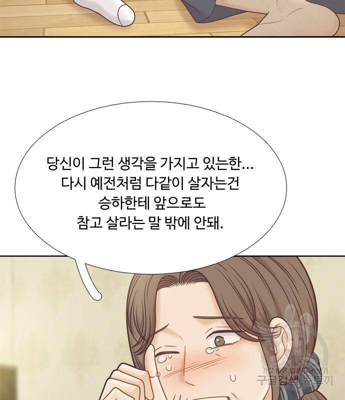 소녀의 세계 2부 121화 22