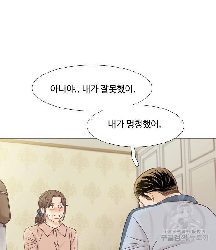 소녀의 세계 2부 121화 25
