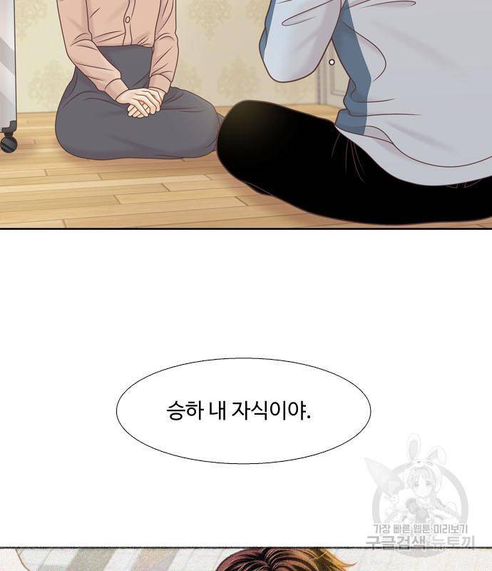 소녀의 세계 2부 121화 26
