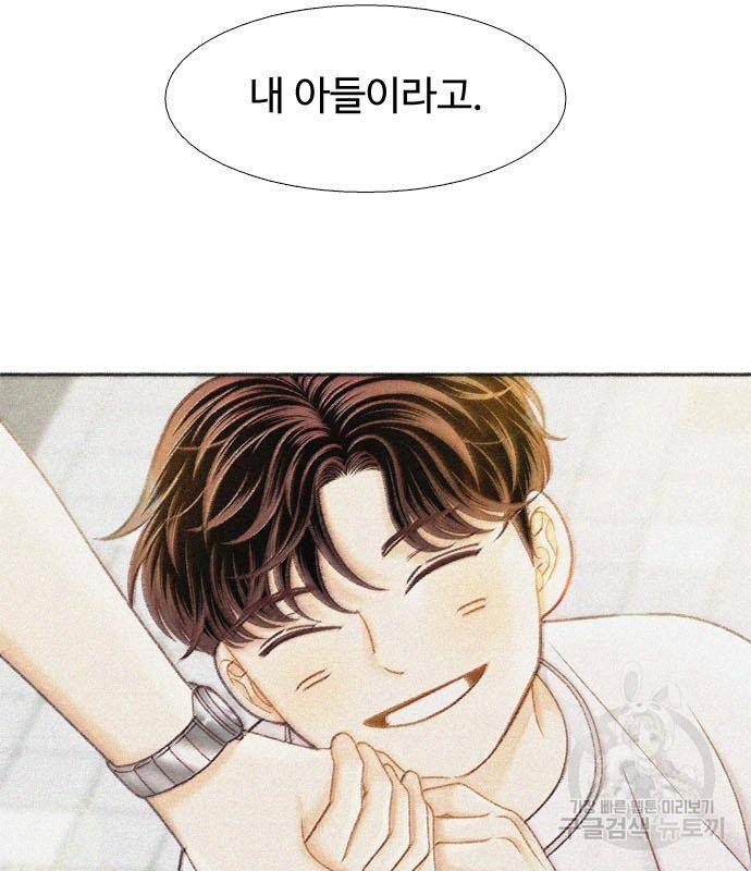 소녀의 세계 2부 121화 28