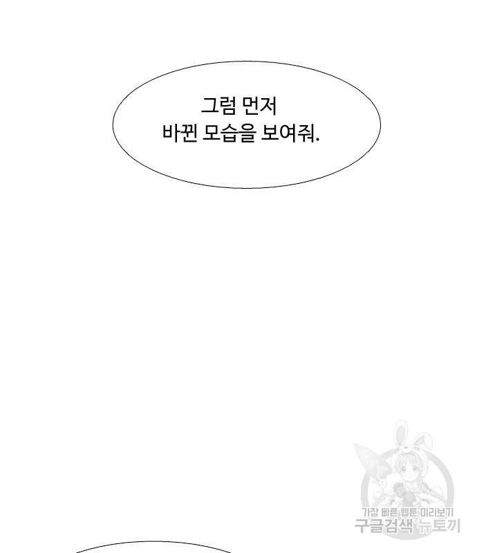 소녀의 세계 2부 121화 31