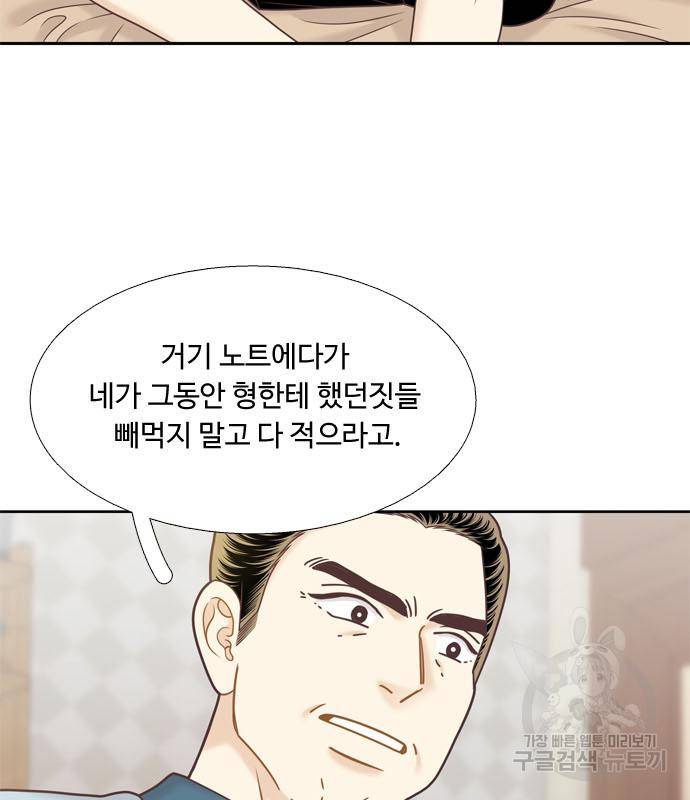 소녀의 세계 2부 121화 33