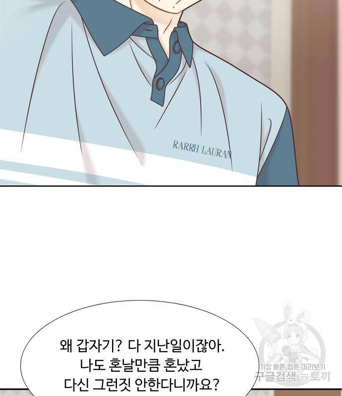 소녀의 세계 2부 121화 34