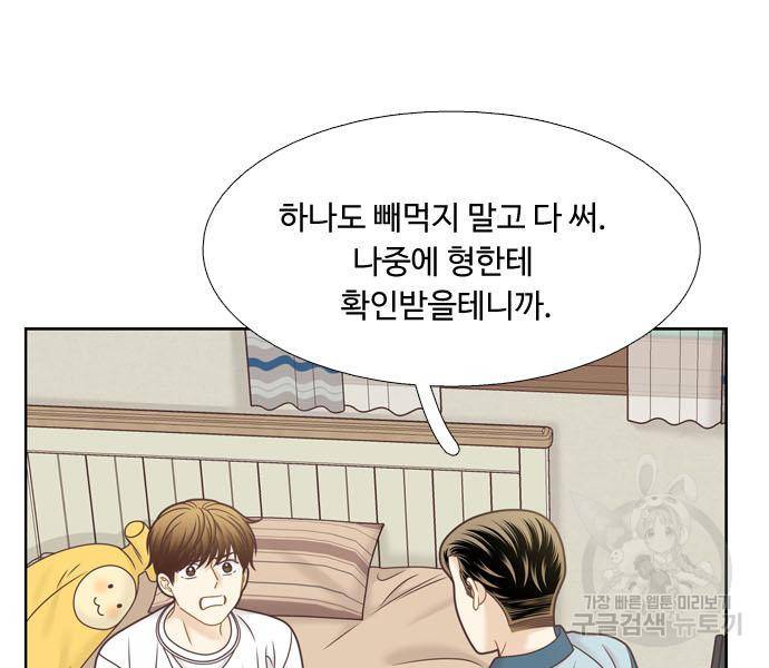 소녀의 세계 2부 121화 36