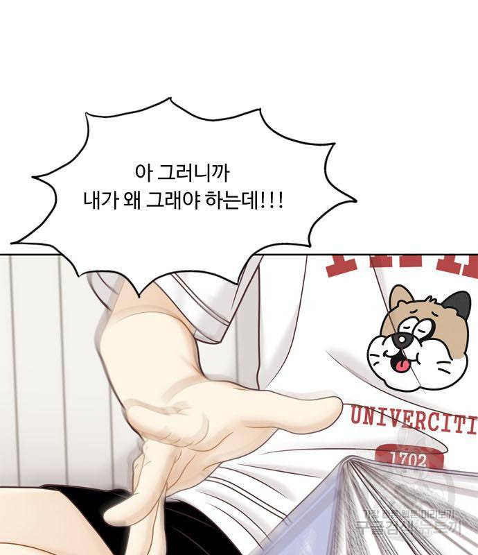 소녀의 세계 2부 121화 38