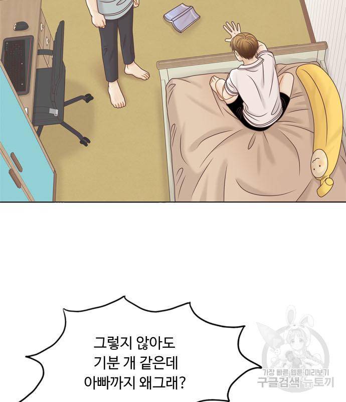 소녀의 세계 2부 121화 40