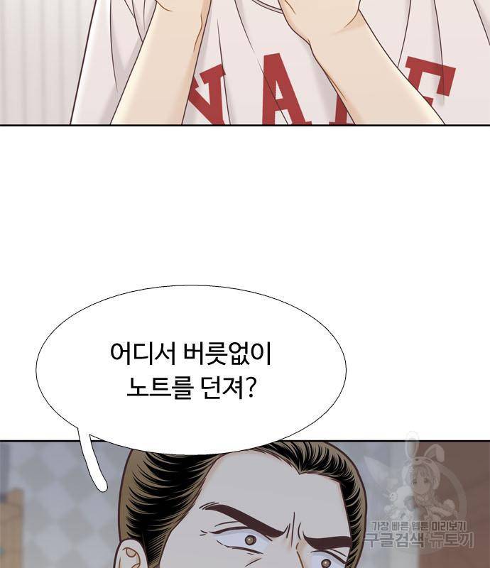 소녀의 세계 2부 121화 43