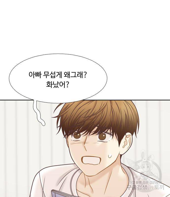 소녀의 세계 2부 121화 46