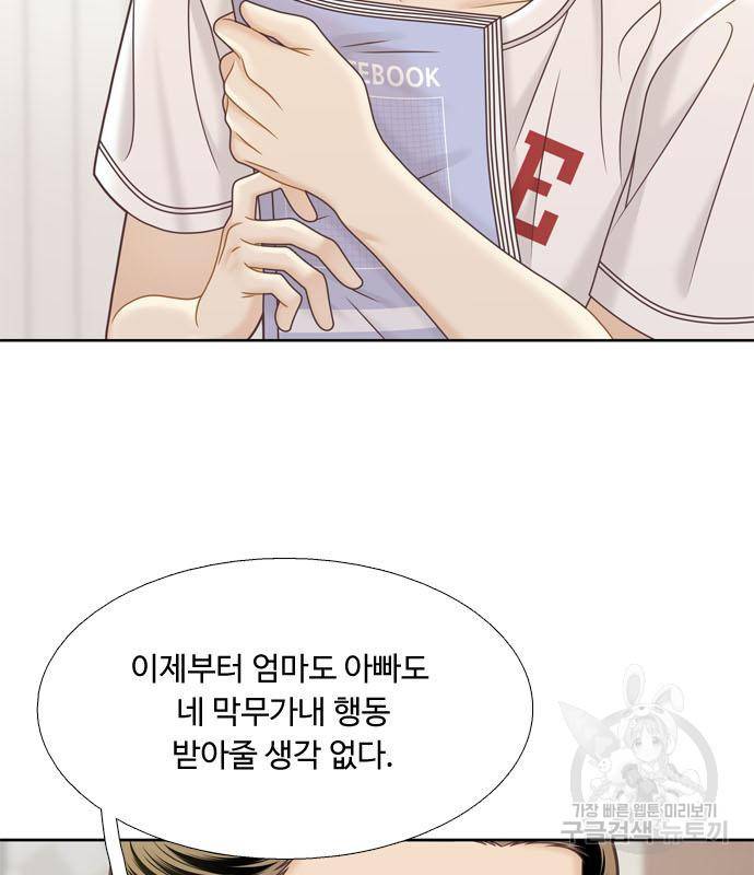 소녀의 세계 2부 121화 47