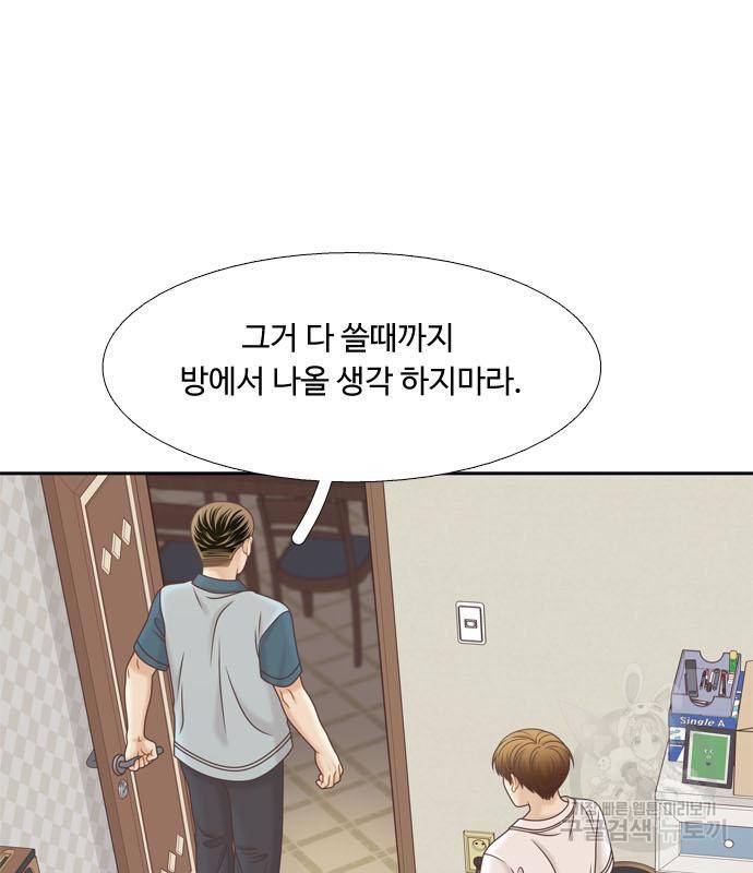 소녀의 세계 2부 121화 51