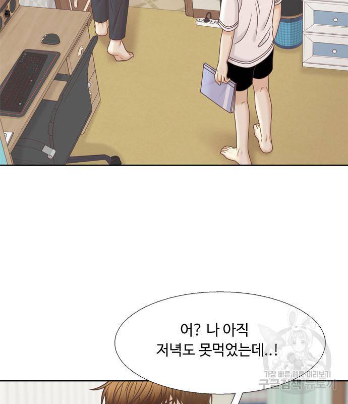 소녀의 세계 2부 121화 52