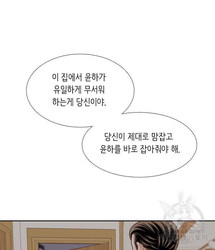 소녀의 세계 2부 121화 55