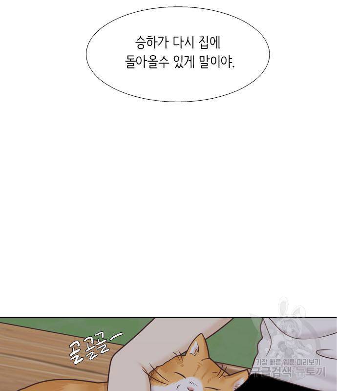 소녀의 세계 2부 121화 57