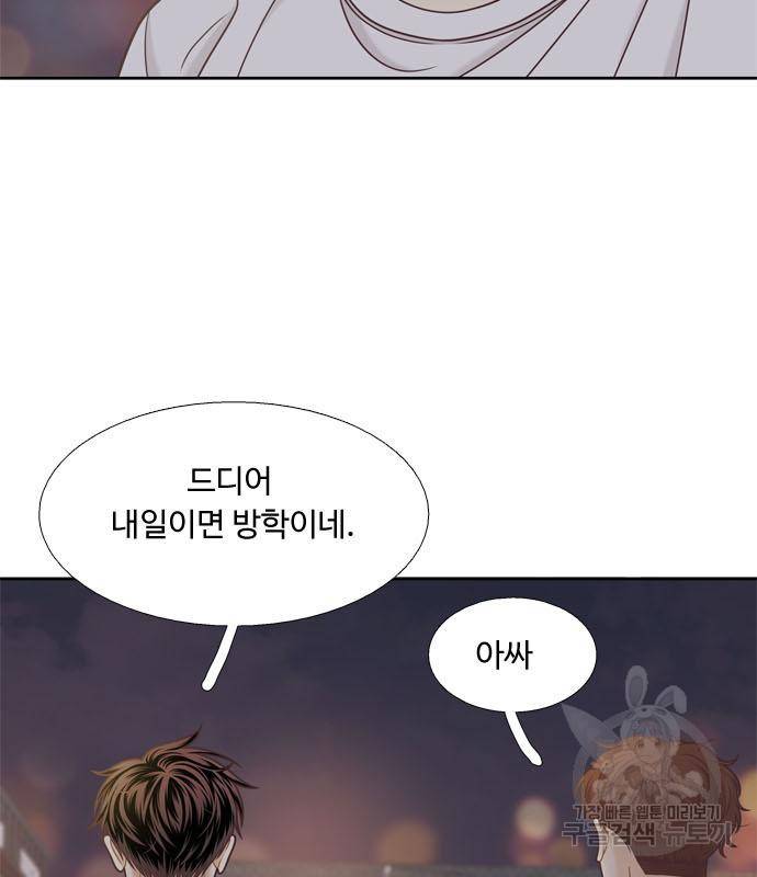 소녀의 세계 2부 121화 61