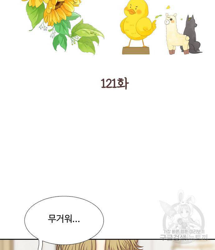 소녀의 세계 2부 121화 65