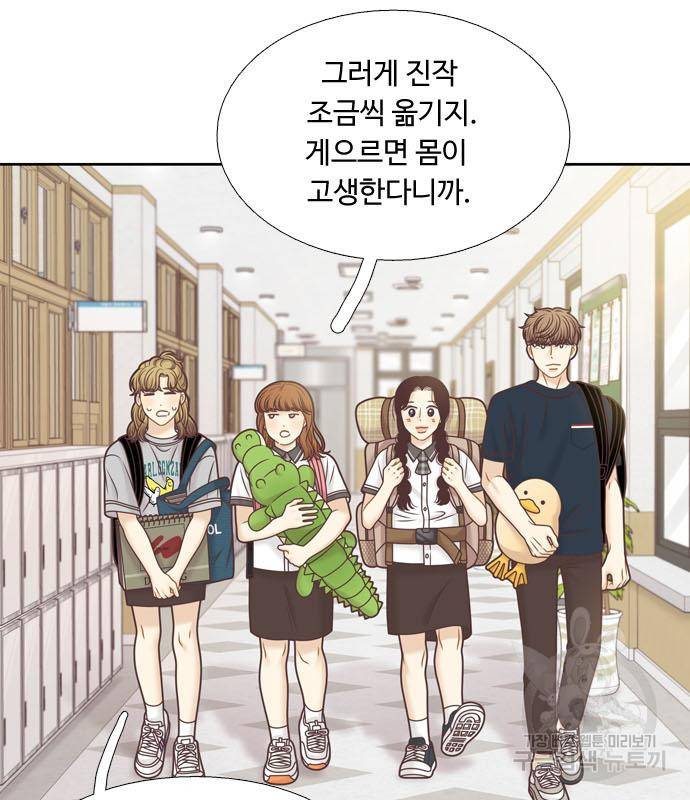 소녀의 세계 2부 121화 67