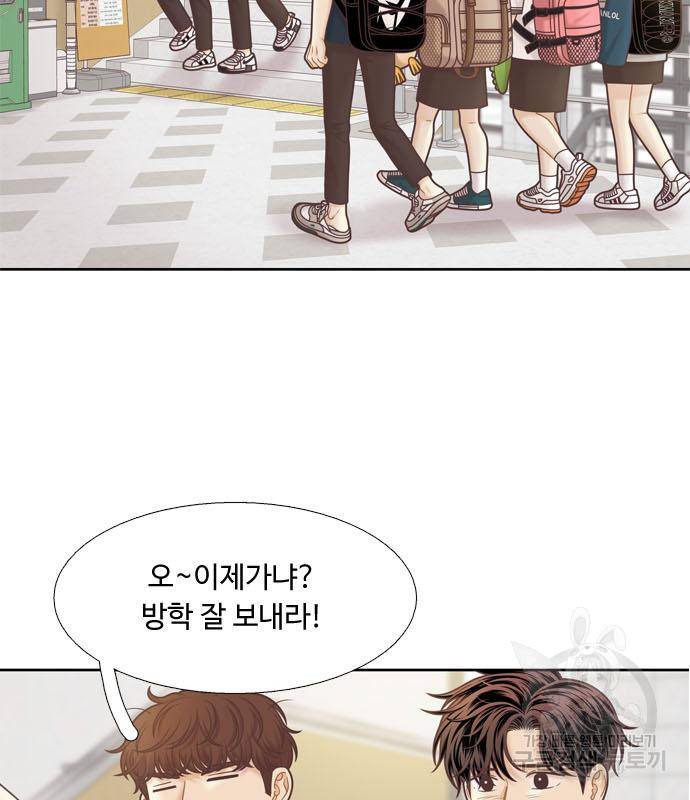 소녀의 세계 2부 121화 69