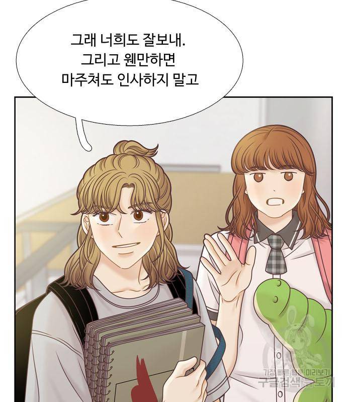 소녀의 세계 2부 121화 71
