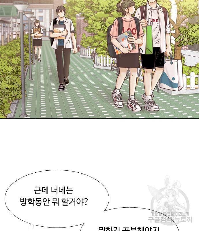 소녀의 세계 2부 121화 73