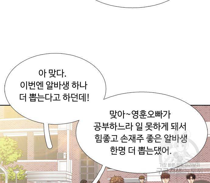 소녀의 세계 2부 121화 75