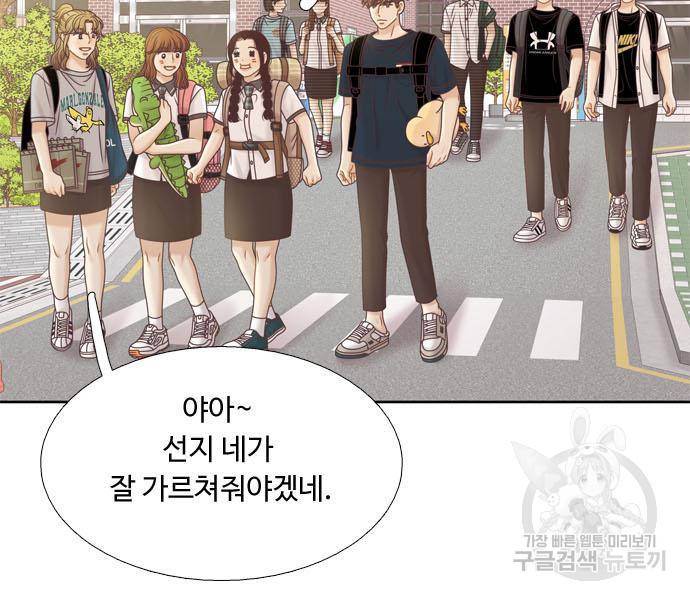 소녀의 세계 2부 121화 76