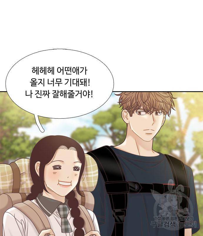 소녀의 세계 2부 121화 77