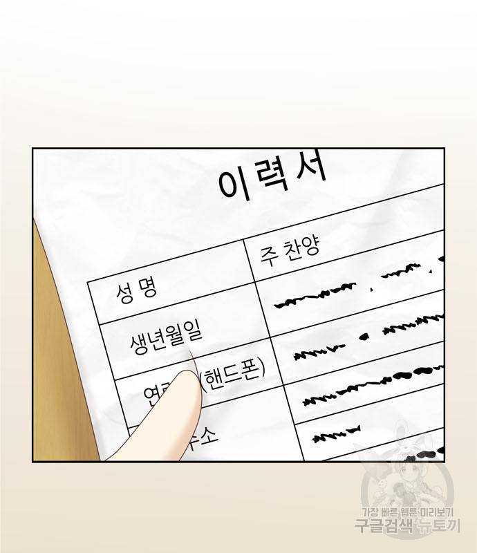 소녀의 세계 2부 121화 80