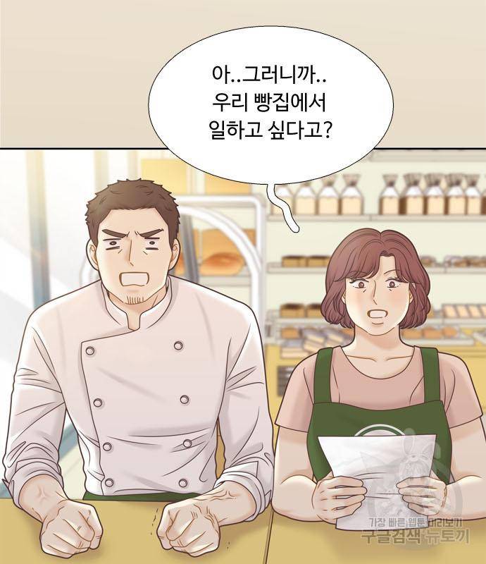 소녀의 세계 2부 121화 81