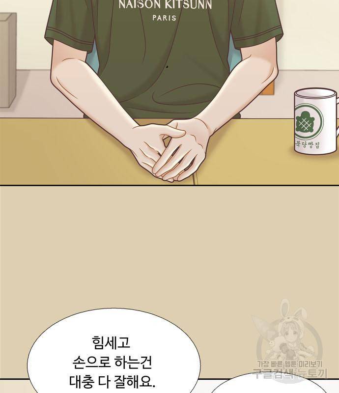 소녀의 세계 2부 121화 83