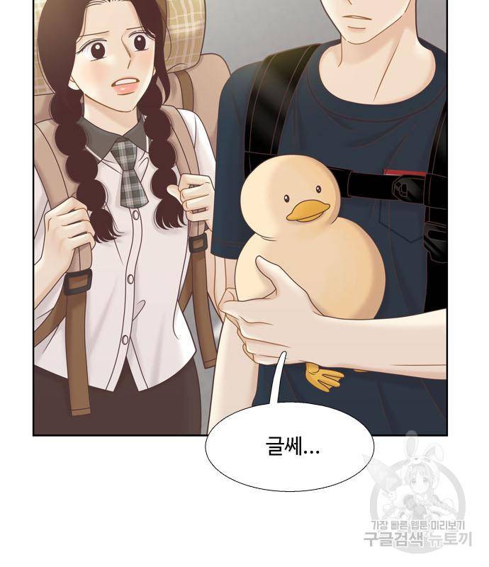 소녀의 세계 2부 121화 86