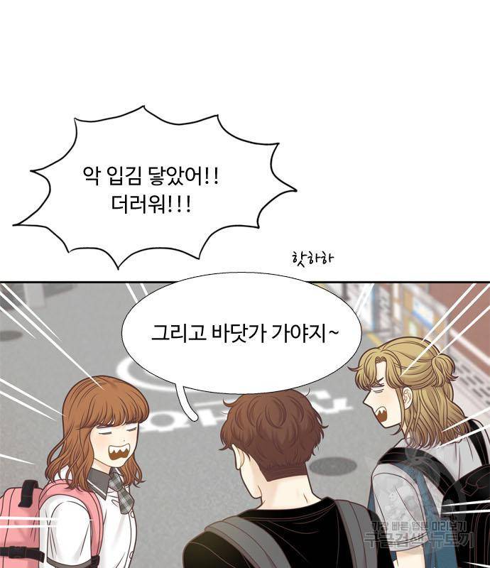 소녀의 세계 2부 121화 89