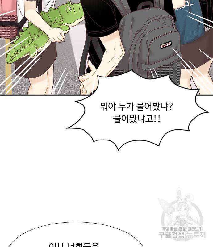 소녀의 세계 2부 121화 90