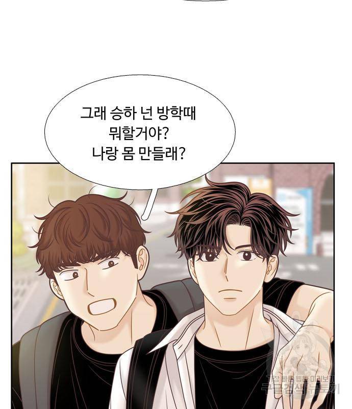 소녀의 세계 2부 121화 92