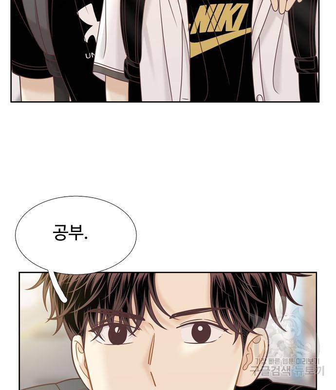 소녀의 세계 2부 121화 93