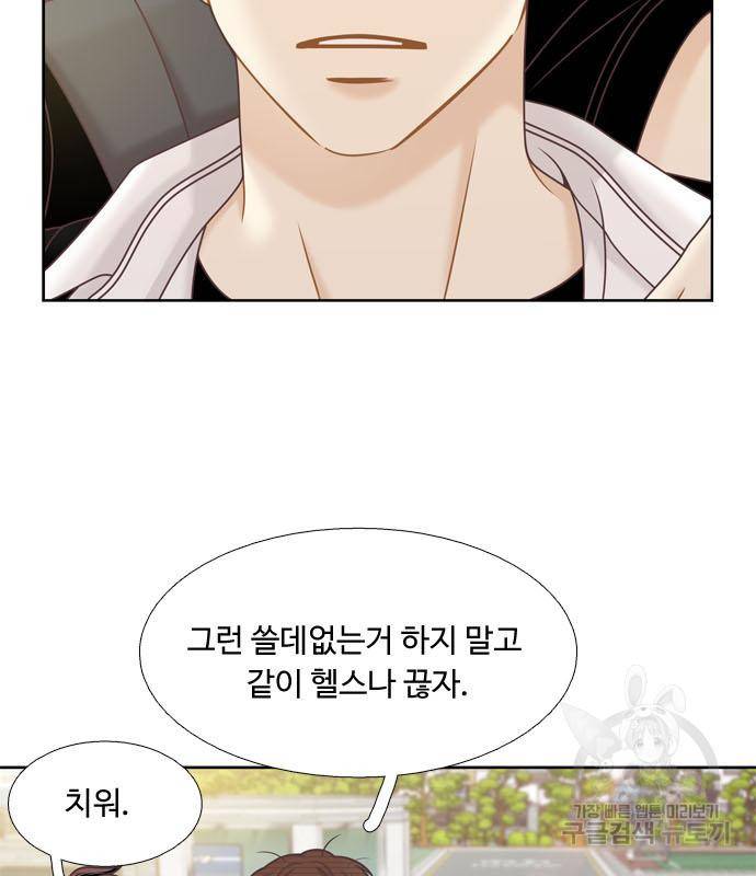 소녀의 세계 2부 121화 94