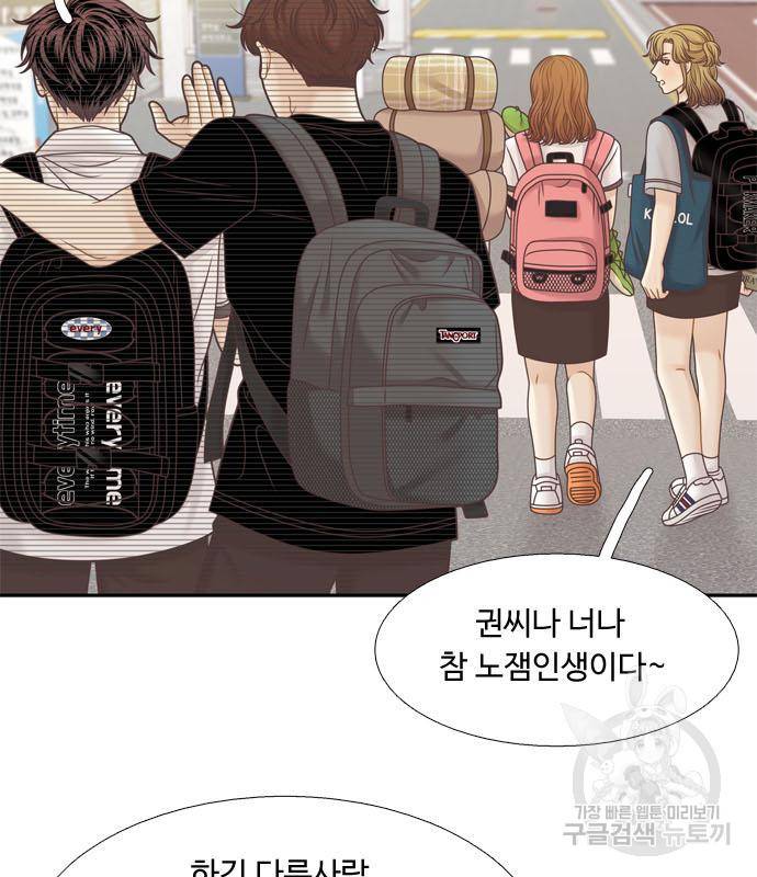소녀의 세계 2부 121화 95