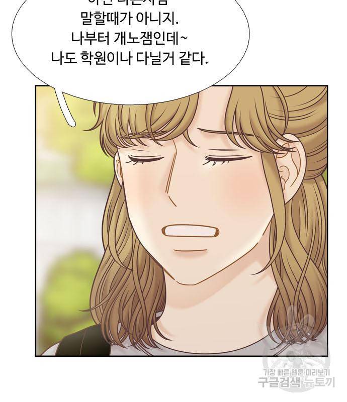 소녀의 세계 2부 121화 96