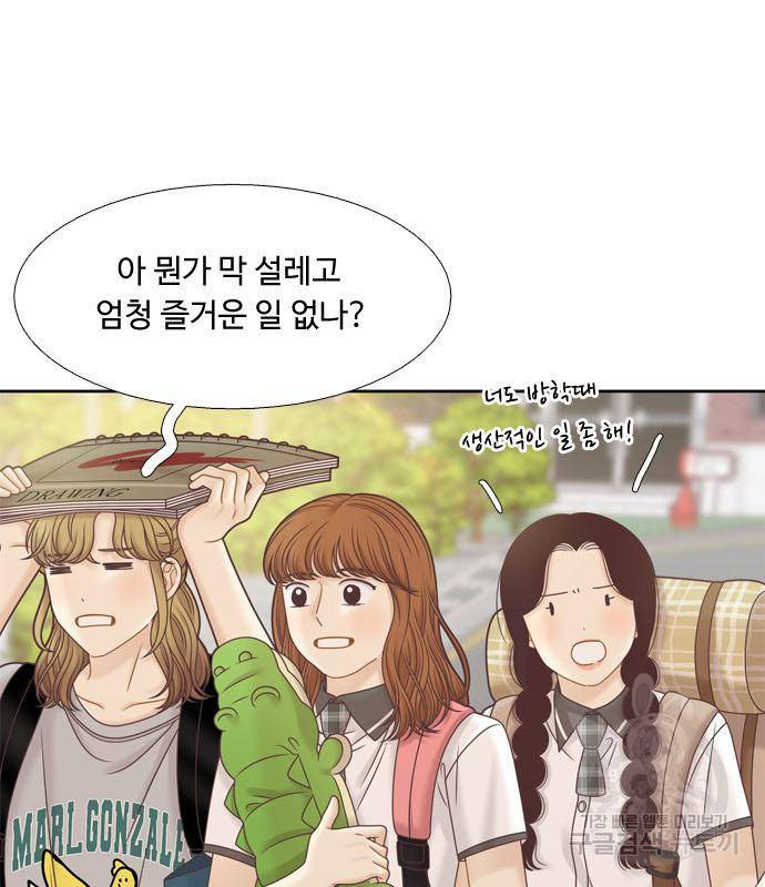 소녀의 세계 2부 121화 97
