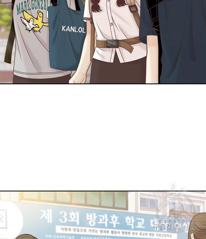 소녀의 세계 2부 121화 103