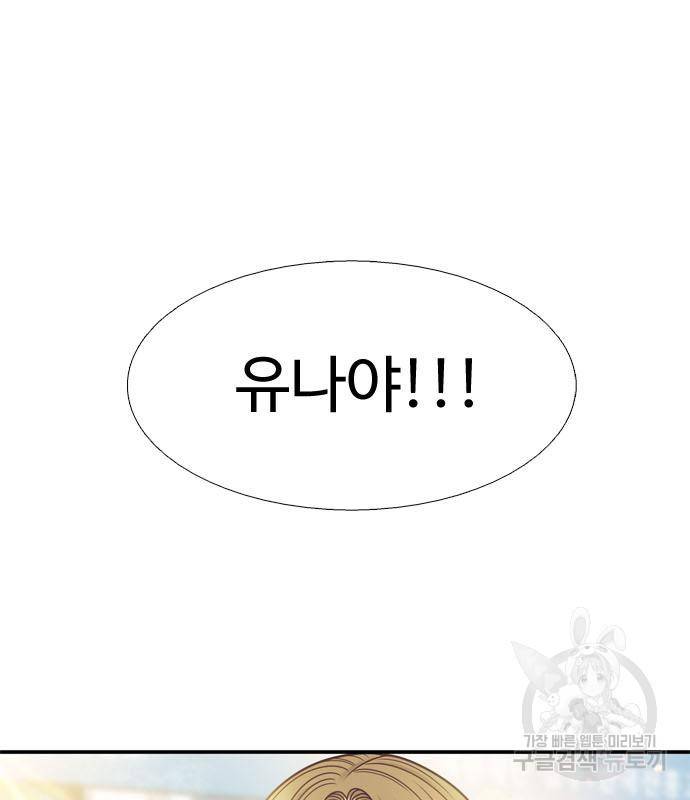 소녀의 세계 2부 121화 107