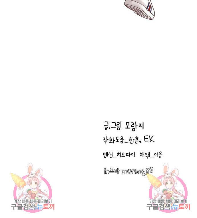 소녀의 세계 2부 121화 115